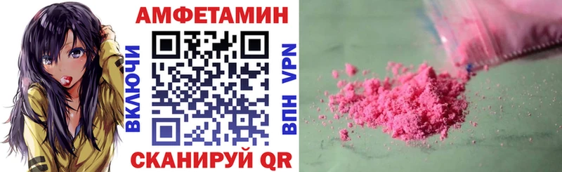 АМФЕТАМИН VHQ  Купить  Арсеньев 