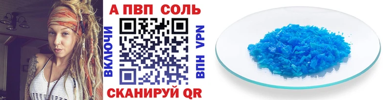 А ПВП Crystall  Купить  Арсеньев 