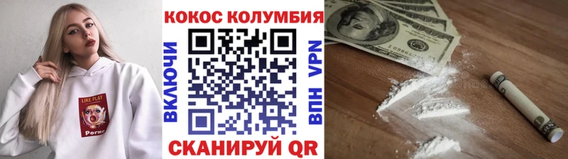 Купить закладки  Арсеньев  КОКАИН Колумбийский 