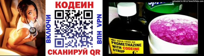 Купить  Арсеньев  Codein напиток Lean (лин) 