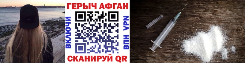 ГЕРОИН герыч  Купить закладки  Арсеньев 