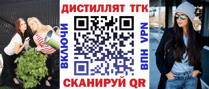 Дистиллят ТГК THC oil  Купить  Арсеньев 